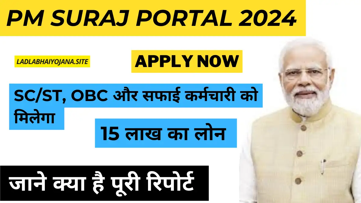 PM Suraj Portal 2024 ( पीएम सूरज पोर्टल 2024) (क्या है, कब शुरू होगी, लाभ, लाभार्थी, ऑनलाइन आवेदन, आधिकारिक वेबसाइट, हेल्पलाइन नंबर, ताजा ख़बर, स्टेटस, लिस्ट, अप्लाई, रजिस्ट्रेशन, अनुदान राशि, पात्रता, दस्तावेज) (PM Suraj Portal 2024 Benefits, Beneficiary, Apply Online, Registration, Offline Registration, Official Website, Helpline Number, List, How to Apply, Status, Registration, Eligibility, Documents, Form pdf, Latest News), PM Suraj Portal 2024: दोस्तों, हम आपके लिए एक बड़ी खुशखबरी लेकर आए हैं! प्रधानमंत्री सूरज पोर्टल योजना की शुरुआत हो चुकी है। पिछड़े वर्ग के जनकल्याण और उनके रोजगार को बढ़ावा देने के लिए प्रधानमंत्री नरेंद्र मोदी ने इस पोर्टल की शुरुआत की है।PM SURAJ PORTAL 2024  क्या है?प्रधानमंत्री नरेंद्र मोदी ने गरीब और पिछड़े वर्गों के लिए पीएम सूरज पोर्टल 2024 लॉन्च किया है। इस पोर्टल के जरिए SC/ST, OBC और सफाई कर्मचारी 15 लाख रुपये तक का लोन ले सकते हैं। ये लोन लोग अपने बिजनेस को शुरू करने या बढ़ाने के लिए इस्तेमाल कर सकते हैं। सरकार चाहती है कि लोग बिना किसी बिचौलियों के कम ब्याज पर सीधे लोन पा सकें।मार्च 2024 में सामाजिक न्याय और अधिकारिता मंत्रालय ने इस पोर्टल को शुरू किया ताकि इन लोगों को आर्थिक मदद मिल सके और वे आत्मनिर्भर बन सकें। तो आप इस पोर्टल के माध्यम से लोन के लिए आवेदन कर सकते हैं। आगे हम आपको इस योजना के लाभ, उद्देश्य, पात्रता और आवेदन प्रक्रिया के बारे में बताएंगे।PM Suraj Portal 2024 OverviewCertainly! Here's the information converted into a two-column table:पोर्टल का नामPM Suraj Portalशुरू किया गयाकेंद्र सरकार द्वाराकब शुरू हुआ13 मार्च 2024 कोलाभार्थीएससी, एसटी, ओबीसी वर्ग के नागरिकआवेदन प्रक्रियाऑफ़लाइन / ऑनलाइनऋण राशि15 लाख रु. तकउद्देश्यSC/ST, OBC समुदायों सहित सभी सफाई कर्मियों को 15 लाख रुपए तक का ऋण प्रदान करनाआधिकारिक वेबसाइटpmsuraj.dosje.gov.inPM Suraj Portal Yojana का उद्देश्यसूरज पोर्टल योजना का उद्देश्य है कि भारत के किसान और दलित वर्ग के लोगों को मदद मिल सके। इसके तहत, उन्हें 1,00,000 लाख रुपए तक का लोन मिलेगा, जिससे वे अपना खुद का बिजनेस शुरू कर सकें। यह योजना सबको आत्मनिर्भर बनने में मदद करेगी और नए व्यापारियों को भी इसके फायदे मिलेंगे। पोर्टल के जरिए सभी को मदद मिलेगी और नए मौके मिलेंगे।PM Suraj Portal Yojana के लाभकिसानों और दलित वर्ग को 1 लाख रुपए तक का लोन।वंचित वर्ग के लोगों को 15 लाख रुपए तक का लोन कम ब्याज दर पर।लाभार्थी आसानी से अपना व्यवसाय शुरू कर सकते हैं।नए व्यापारियों को नए अवसर मिलेंगे।PM सूरज पोर्टल से लोन लेने पर कोई गारंटी नहीं देनी होगी।आयुष्मान हेल्थ कार्ड, राशन कार्ड, और प्रधानमंत्री आवास योजना जैसी सुविधाओं का फायदा।पोर्टल नए रोजगार के मौके पैदा करेगा।इस पोर्टल के जरिए वंचित वर्ग के लोगों को 15 लाख रुपए तक का लोन कम ब्याज पर मिलेगा। साथ ही, वे आयुष्मान हेल्थ कार्ड, राशन कार्ड और प्रधानमंत्री आवास योजना जैसी सुविधाओं का भी लाभ ले सकते हैं।सूरज पोर्टल से लोन लेने पर कोई गारंटी देने की जरूरत नहीं होगी और यह बिजनेस लोन होगा, जिससे वे अपना उद्योग शुरू कर सकेंगे। इसके लिए बैंकों के चक्कर लगाने की जरूरत नहीं पड़ेगी। यह पोर्टल नए रोजगार के मौके भी पैदा करेगा।PM Suraj Portal Yojana Eligibility Criteria (पात्रता मानदंड)केवल भारत के लोगों को ही योजना का लाभ दिया जाएगा ।अनुसूचित जाति, जनजाति, पिछड़े वर्ग, और सफाई कर्मियों समेत सभी वंचित समुदाय इस योजना के लिए आवेदन कर सकते हैं।आवेदक को पहले किसी लोन में डिफाल्टर नहीं होना चाहिए।आवेदक की सालाना आय के लिए कोई सीमा नहीं है।लोन सिर्फ व्यापार शुरू करने या बढाने के लिए ही मिलेगाPM Suraj Portal Yojana Documents Required (आवश्यक दस्तावेज़)जरूरी दस्तावेज:आधार कार्डपहचान पत्रराशन कार्डनिवास प्रमाण पत्रजाति प्रमाण पत्रआय प्रमाण पत्रबैंक खाता पासबुक (आधार से लिंक)मोबाइल नंबरपासपोर्ट साइज फोटोईमेल IDव्यापार से जुड़े दस्तावेजPM Suraj Portal Yojana 2024 Apply Form, पीएम सूरज पोर्टल योजना का आवेदन कैसे करेरजिस्ट्रेशन के लिए लॉगिन प्रक्रिया:मेनू में जाकर “Applicant Login” पर क्लिक करें।“Not Yet Sign Up? Please sign up” पर क्लिक करें।रजिस्ट्रेशन फॉर्म खुलेगा, जिसमें अपनी जानकारी भरें और OTP प्राप्त करने के लिए क्लिक करें।OTP वेरिफाई करें और पासवर्ड सेट करें।Sign Up पर क्लिक करें।अब अपने यूजरनेम और पासवर्ड से लॉगिन करें।लॉगिन करने के बाद, आवेदन फॉर्म खुलेगा।अपनी सभी जानकारी भरें और जरूरी दस्तावेज अपलोड करें।अंत में, सबमिट बटन पर क्लिक करें।लोन के लिए आवेदन की प्रक्रिया:पीएम सूरज पोर्टल की आधिकारिक वेबसाइट पर जाएं।होम पेज पर “Apply” का विकल्प ढूंढें और उस पर क्लिक करें।नए पेज पर “लोन के लिए आवेदन करें” के ऑप्शन पर क्लिक करें।एक नया पेज खुलेगा जहाँ आपको अपनी जानकारी भरनी होगी।जरूरी दस्तावेज अपलोड करें।Captcha Code डालें और Submit बटन पर क्लिक करें।आवेदन सबमिट होने के बाद, लोन की राशि आपके खाते में ट्रांसफर कर दी जाएगी, यदि आवेदन मंजूर हो जाता है।निष्कर्षआपको पीएम सूरज पोर्टल की सा