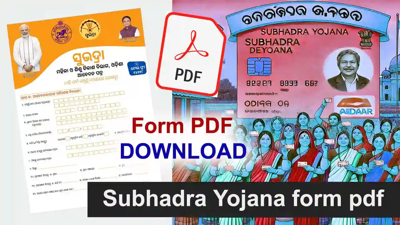 subhadra.odisha.gov.in Form PDF Download 2024: (Subhadra Yojana Odisha) (ସୁଭଦ୍ରା ଯୋଜନା ଓଡିଶା ଫର୍ମ PDF ଡାଉନଲୋଡ୍, लाभ, लाभार्थी, ऑनलाइन आवेदन, आधिकारिक वेबसाइट, हेल्पलाइन नंबर, लाभार्थी सूची, स्टेटस, लिस्ट, अप्लाई, रजिस्ट्रेशन, अनुदान राशि, पात्रता, दस्तावेज) (Subhadra Yojana Odisha 2024, Benefits, Account Open, Beneficiary, Apply Online, Official Website, Helpline Number, List, Status, Registration, Eligibility, Documents, Form pdf, Latest News)