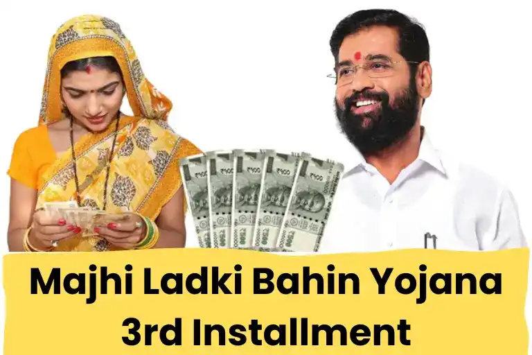 Ladli Behna Yojana Maharashtra 3rd Installment Out 2024: (लाडली बहना योजना लाभ, लाभार्थी, ऑनलाइन आवेदन, आधिकारिक वेबसाइट, हेल्पलाइन नंबर, लाभार्थी सूची, ताजा ख़बर, स्टेटस, लिस्ट, अप्लाई, रजिस्ट्रेशन, अनुदान राशि, पात्रता, दस्तावेज) (Beneficiary, Apply Online, Certificate, Official Website, Helpline Number, List, How to Apply, Status, Registration, Eligibility, Documents, Form pdf)