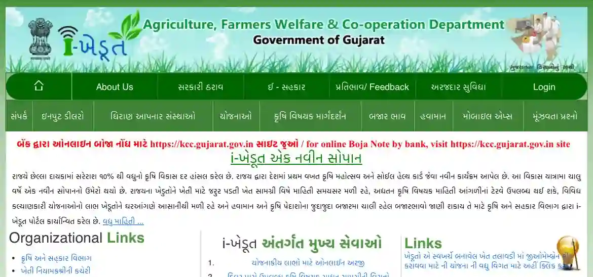 Ikhedut Portal 2024: ગુજરાત ઇખેદૂત પોર્ટલ (ikhedut.gujarat.gov.in Portal लाभ, लाभार्थी, ऑनलाइन आवेदन, आधिकारिक वेबसाइट, हेल्पलाइन नंबर, लाभार्थी सूची, ताजा ख़बर, स्टेटस, लिस्ट, अप्लाई, रजिस्ट्रेशन, अनुदान राशि, पात्रता, दस्तावेज) (Status, Beneficiary, Apply Link, Official Website, Helpline Number, List, Apply Online, Eligibility, Documents, Form pdf)