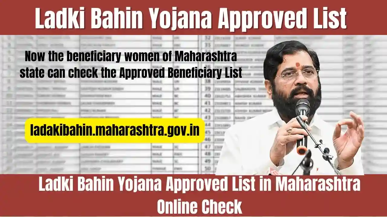 Ladki Bahin Yojana Approved List in Maharashtra Online Check 2024: (ladakibahin.maharashtra gov in Portal) (लड़की बहिन योजना 2024 क्या है, कब शुरू होगी, लाभ, लाभार्थी, ऑनलाइन आवेदन, आधिकारिक वेबसाइट, हेल्पलाइन नंबर, ताजा ख़बर, स्टेटस, लिस्ट, अप्लाई, रजिस्ट्रेशन, अनुदान राशि, पात्रता, दस्तावेज) (Benefits, Beneficiary, Apply Online, Offline Apply, Official Website, Helpline Number, List, How to Apply, Status, Registration, Eligibility, Documents, Form pdf, Latest News)