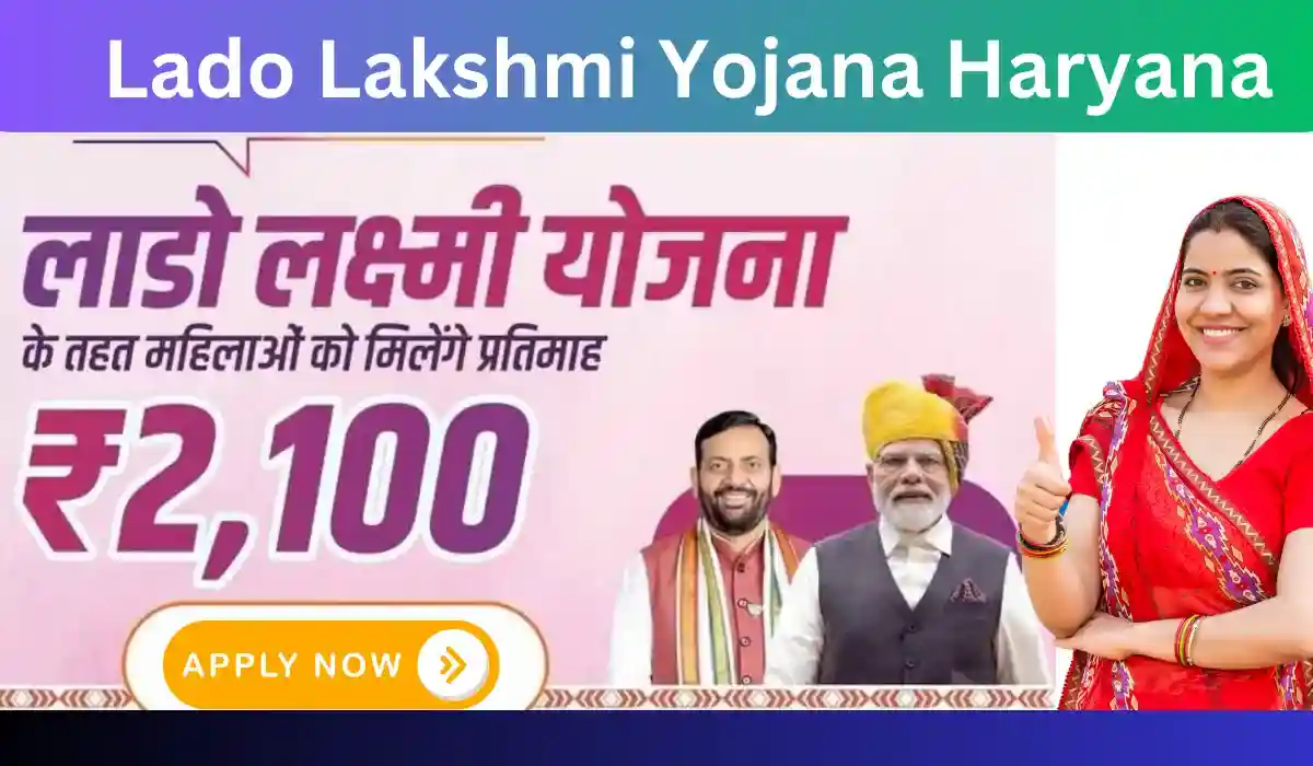 Haryana Lado lakshmi Yojana Online Form Apply: (लाडो लक्ष्मी योजना लाभ, लाभार्थी, ऑनलाइन आवेदन, आधिकारिक वेबसाइट, हेल्पलाइन नंबर, लाभार्थी सूची, ताजा ख़बर, स्टेटस, लिस्ट, अप्लाई, रजिस्ट्रेशन, अनुदान राशि, पात्रता, दस्तावेज) (Status, Beneficiary, Apply Link, Official Website, Helpline Number, List, Apply Online, Eligibility, Documents, Form pdf)