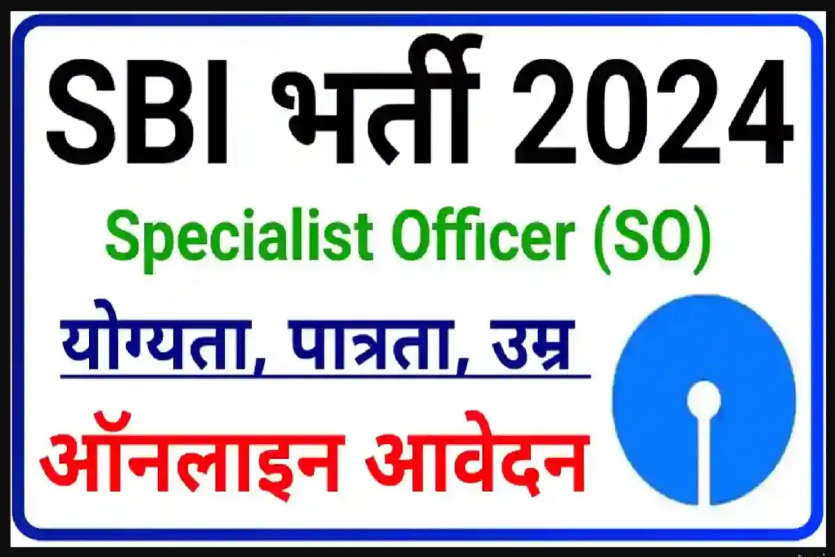 SBI SO Recruitment 2024: (SBI Specialist Recruitment) (Recruitment, Vacancy, Admit Card Download, Application Fee, Apply Date, Direct Link, Last Date, Exam Date, Documents, Answer Key, Syllabus, Subjects, Hall Ticket, Application, Official Notification, Official Website, How to download, pdf, Form pdf)