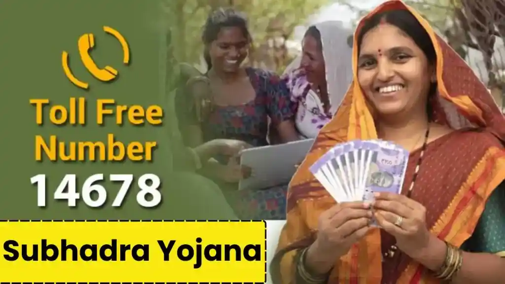 Subhadra Yojana Helpline Number Launched 2024: (subhadra.odisha.gov.in Beneficiary List) (लाभ, लाभार्थी, ऑनलाइन आवेदन, आधिकारिक वेबसाइट, हेल्पलाइन नंबर, लाभार्थी सूची, ताजा ख़बर, स्टेटस, लिस्ट, अप्लाई, रजिस्ट्रेशन, अनुदान राशि, पात्रता, दस्तावेज) (Subhadra Yojana List Odisha 2024, Benefits, Account Open, Beneficiary, Apply Online, Official Website, Helpline Number, List, How to Apply, Status, Registration, Eligibility, Documents, Form pdf)