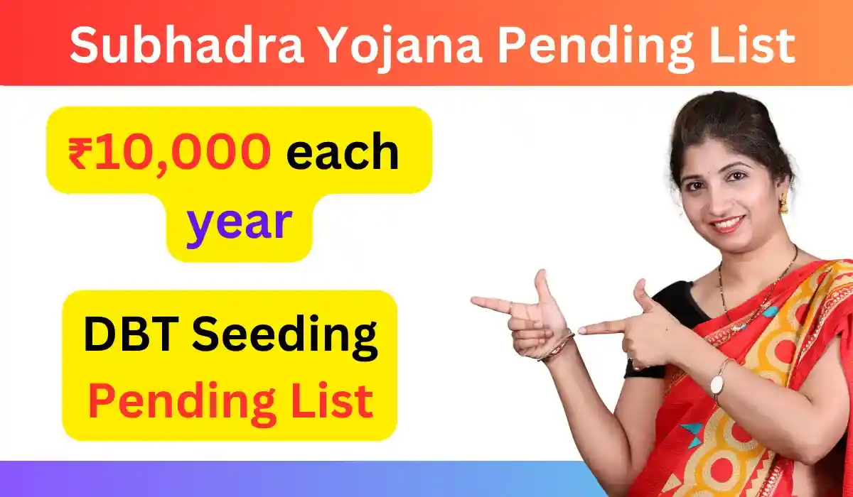 Subhadra Yojana Pending List Status Check September 2024: (subhadra.odisha.gov.in लाभ, लाभार्थी, ऑनलाइन आवेदन, आधिकारिक वेबसाइट, हेल्पलाइन नंबर, लाभार्थी सूची, ताजा ख़बर, स्टेटस, लिस्ट, अप्लाई, रजिस्ट्रेशन, अनुदान राशि, पात्रता, दस्तावेज) (Status, Beneficiary, Apply Link, Official Website, Helpline Number, List, Apply Online, Eligibility, Documents, Form pdf), Subhadra Yojana DBT Seeding Pending