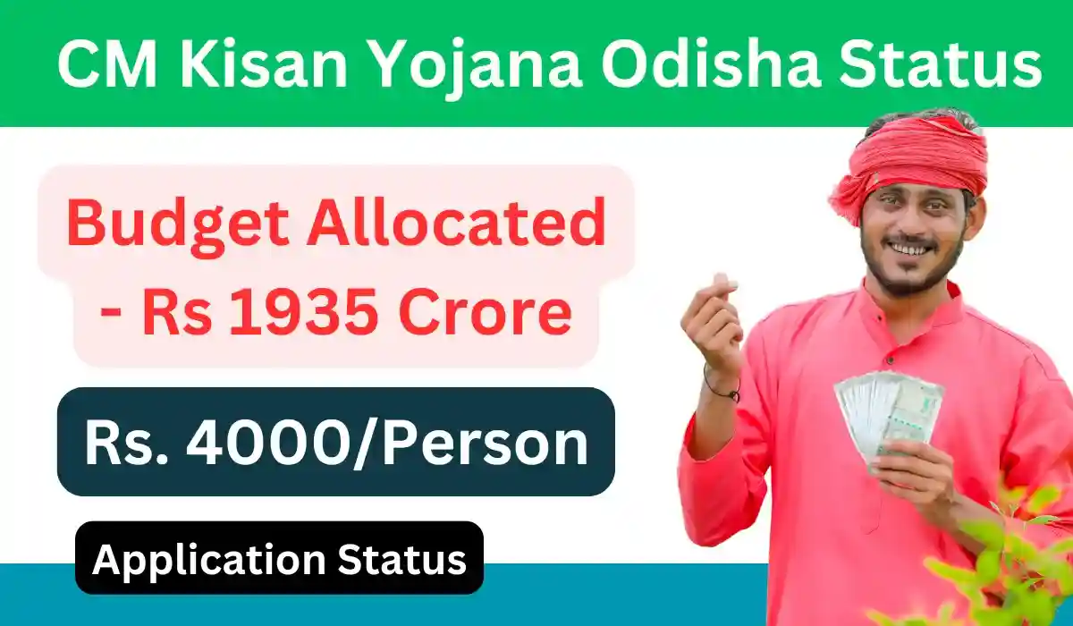 cmkportal.odisha.gov.in Status Check Online 2024: (CM Kisan Yojana Odisha) (लाभ, लाभार्थी, ऑनलाइन आवेदन, आधिकारिक वेबसाइट, हेल्पलाइन नंबर, लाभार्थी सूची, स्टेटस, लिस्ट, अप्लाई, रजिस्ट्रेशन, अनुदान राशि, पात्रता, दस्तावेज) (CM Kisan Yojana Benefits, Account Open, Beneficiary, Apply Online, Official Website, Helpline Number, List, Status, Registration, Eligibility, Documents, Form pdf, Latest News)