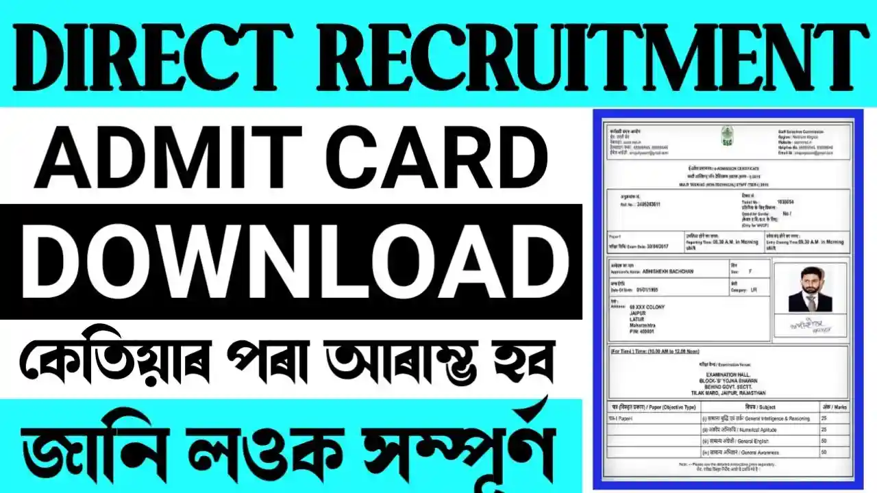 Assam Direct Recruitment Admit Card 2024: (Download ADRE Admit Card) (Recruitment, Vacancy, Admit Card Download, Application Fee, Post, Apply Date, Direct Link, Last Date, Exam Date, Documents, Answer Key, Syllabus, Subjects, Hall Ticket, Application Form, Official Notification, Official Website, How to download, pdf, Form pdf)