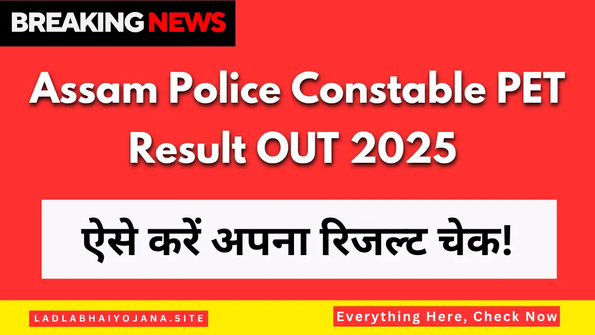 Assam Police PET Result 2025 Assam Police Constable Result SLPRB Assam Police Result Assam Police Recruitment 2025 PET Result Assam Police Check Assam Police Result Online SLPRB PET Exam Result Assam Police Written Exam Next Step Police Bharti Result 2025 Assam PET Pass Candidates, असम पुलिस पीईटी रिजल्ट 2025 असम पुलिस भर्ती रिजल्ट एसएलपीआरबी असम पुलिस परीक्षा परिणाम पुलिस भर्ती 2025 रिजल्ट कैसे देखें असम पुलिस कांस्टेबल रिजल्ट PET में पास होने के बाद क्या करें असम पुलिस लिखित परीक्षा डेट Assam Police का रिजल्ट कैसे चेक करें असम पुलिस भर्ती 2025 अगला चरण